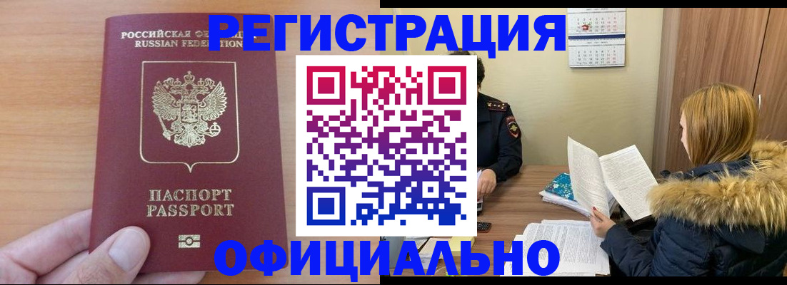 временная регистрация в квартире в Красном Сулине