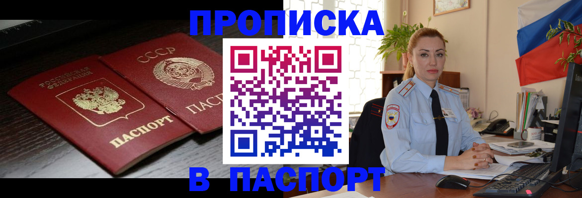 временная регистрация гарантия в Красном Сулине