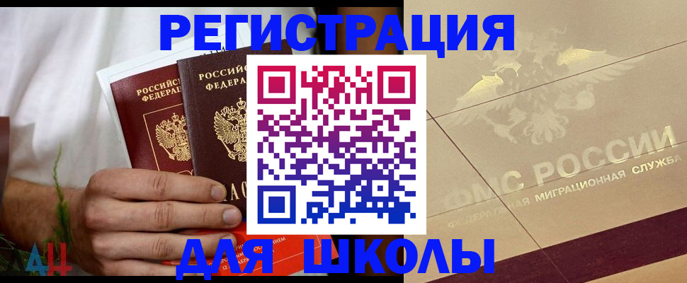 временная регистрация купить в Красном Сулине