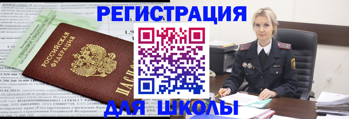 где прописаться в Красном Сулине